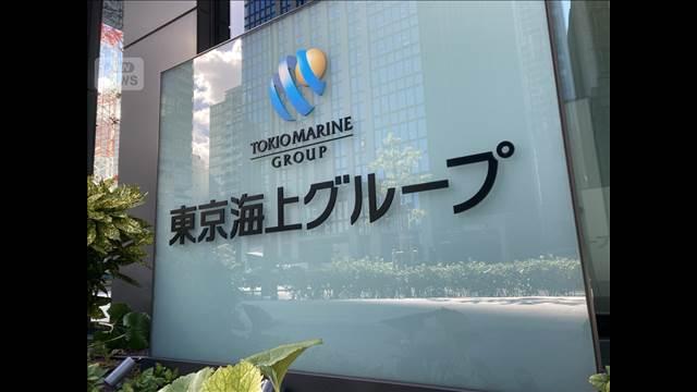 東京海上 自動車保険8.5％値上げ　部品や工賃の大幅上昇で10月に