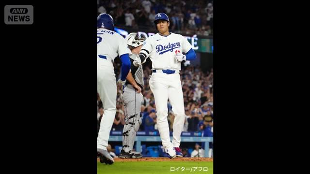 大谷翔平 30号ソロホームラン　先発・山本由伸投手を援護