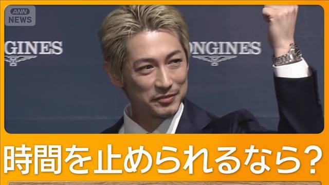 ディーン・フジオカ「大切な人との別れ際」　時間を止められるなら？