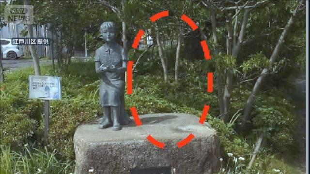 公園の銅像2体盗まれる　区内の中学校から寄贈　東京・江戸川区