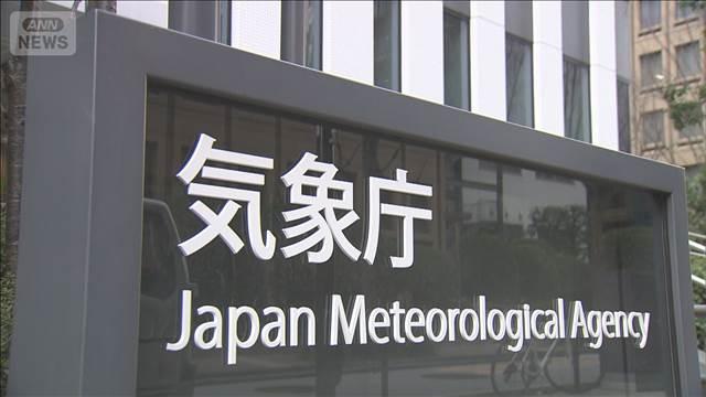阿蘇山の噴火警戒レベルを「2」に引き上げ　火山活動が活発化　気象庁