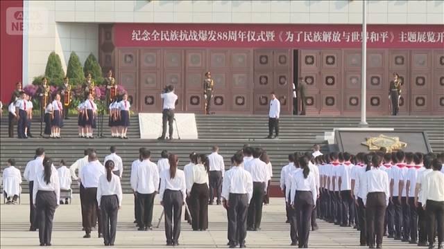 「中国共産党は勇敢に戦った」　北京で盧溝橋事件から88年の記念式典
