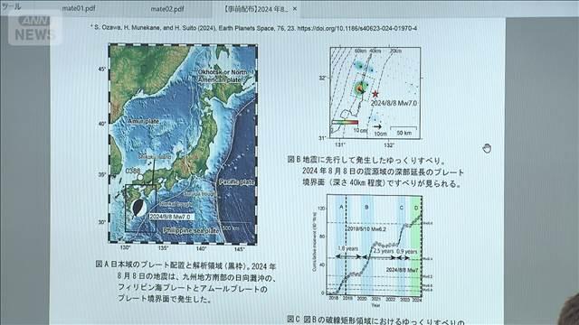 「ゆっくりすべり」発生間隔が半減  南海トラフ地震の想定震源域で初観測　国土地理院