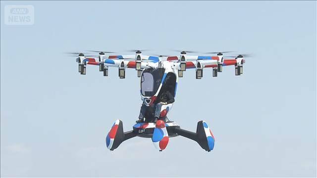 落下原因は部品の仕様ミス　万博の「空飛ぶクルマ」 丸紅が運航