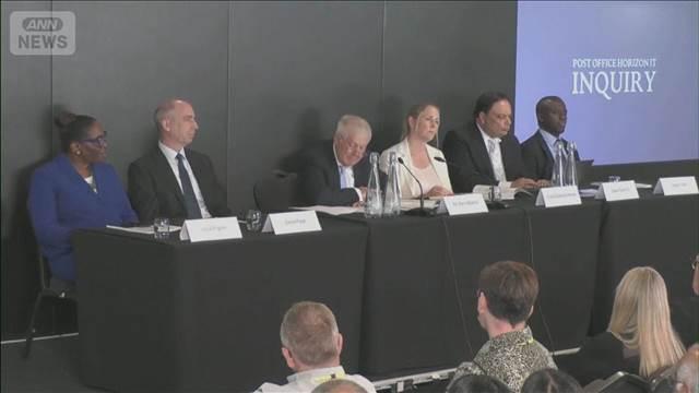 英郵便冤罪調査　富士通に救済勧告　1万人に賠償請求資格