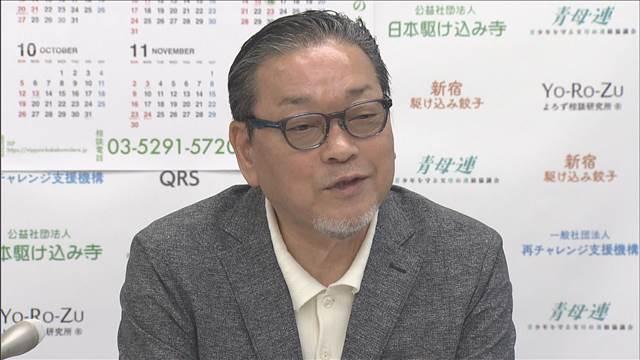 日本駆け込み寺が補助金取消に異議　元事務局長の逮捕・起訴を受け会見