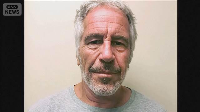 富豪の顧客リスト巡り政権内で対立　米FBI副長官が辞任検討か　エプスタイン氏の調査