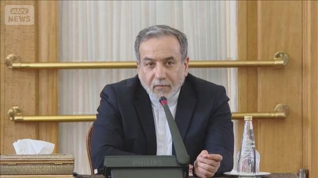 イラン外相　ウラン濃縮を放棄せず　核開発は否定
