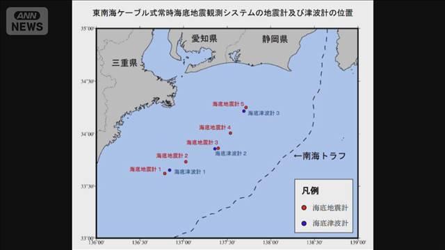 東南海沖で津波の観測できず　13日から続くシステム障害が悪化　気象庁