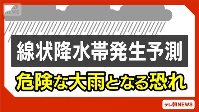 四国に線状降水帯予測情報　徳島県は夜遅くにかけて　高知県は18日明け方にかけて
