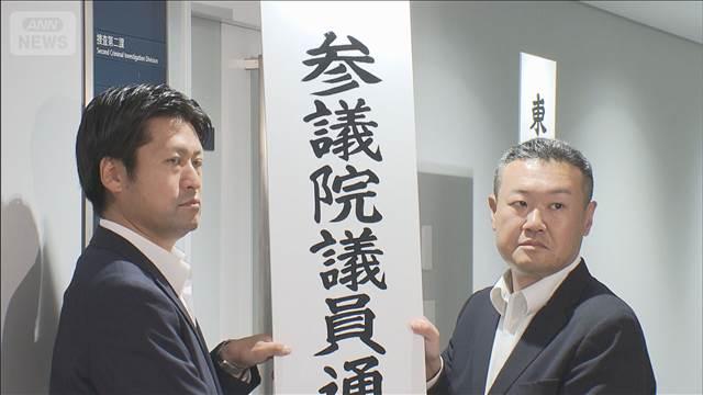 東京都内の選挙違反は警告13件　前回より41件減　脅迫事案も警視庁捜査　参院選