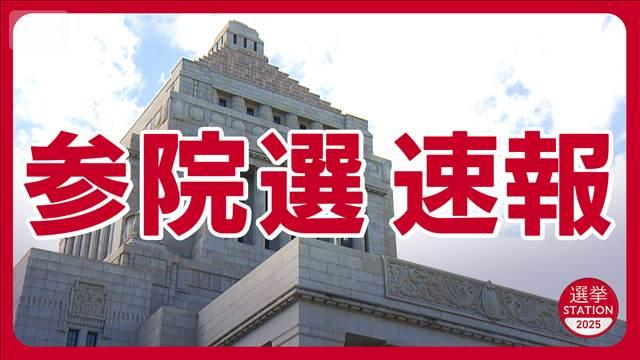 維新と国民 自公との連立に否定的【参院選2025】