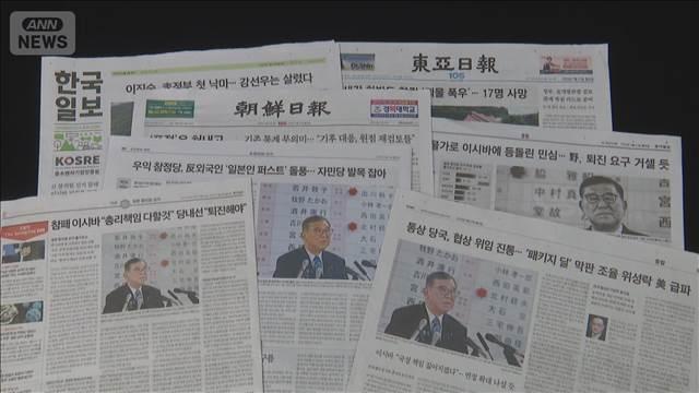 「反外国人が日本上陸」と韓国紙