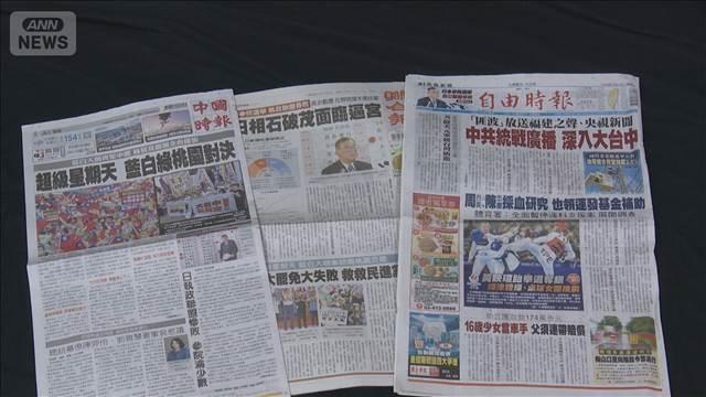 台湾　参政党設立の経緯を詳報　神谷代表の「高齢者女性」発言にも触れる
