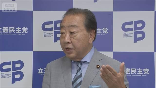 立憲・野田代表「減税軸とした対策なら協議できる」