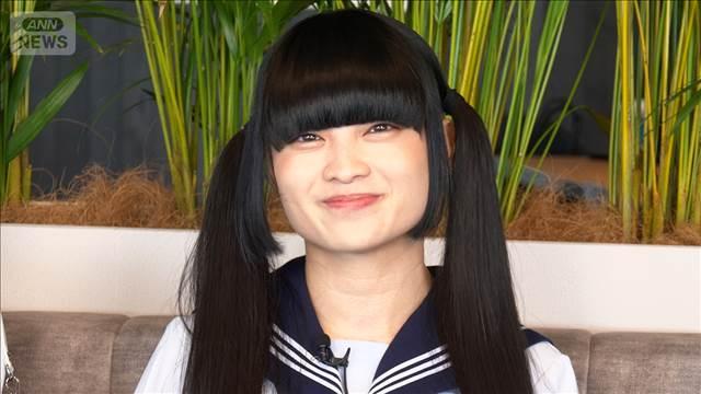 新しい学校のリーダーズ、結成10周年でファンにメッセージ【芸能動画】