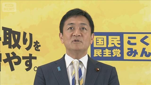 国民・玉木氏　総理続投は「永田町の論理」と批判