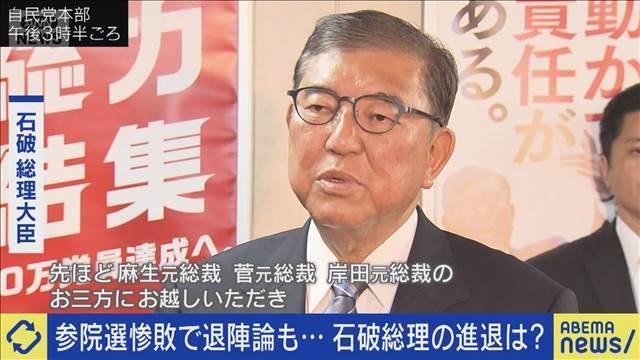 参院選惨敗で退陣論も…石破総理の進退は？