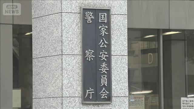 「フェンタニル」国内で17件摘発　 アメリカで乱用が社会問題化の合成麻薬