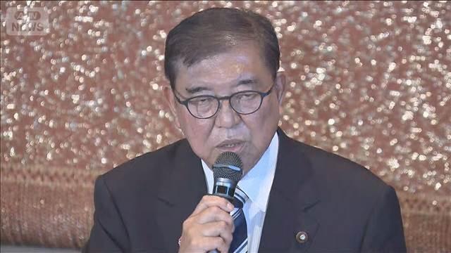 石破総理は両院議員懇談会冒頭で陳謝「政治空白を生まない」　続投に意欲も