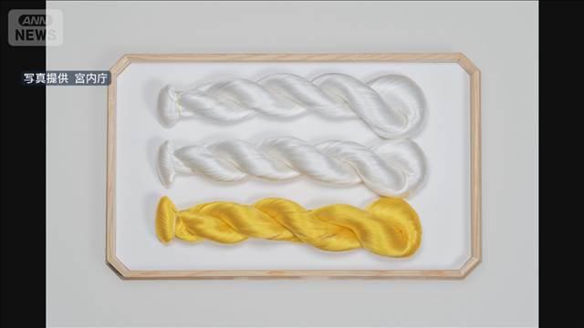 皇后さま 御養蚕納めの儀　在来種「小石丸」などの白や黄色の生糸を神前に