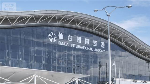 【速報】津波警報の発令で宮城・仙台空港が閉鎖