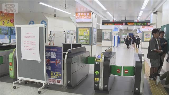 【速報】運転再開できない見通し 津波警報を受けて　東海道線の全線など　JR東日本