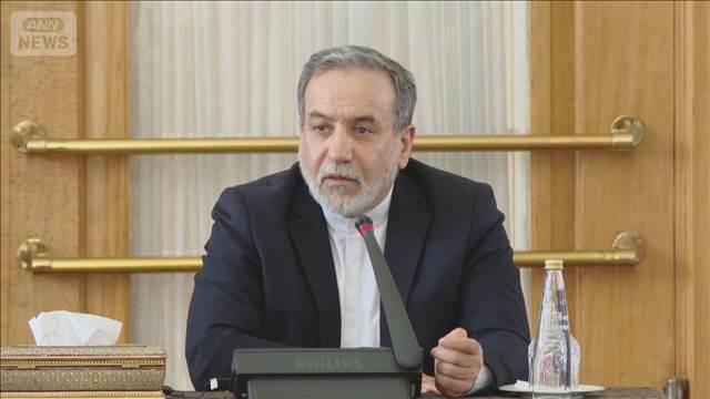 イランが米との核協議再開に条件　米の攻撃で被害受けた核施設の賠償など求める