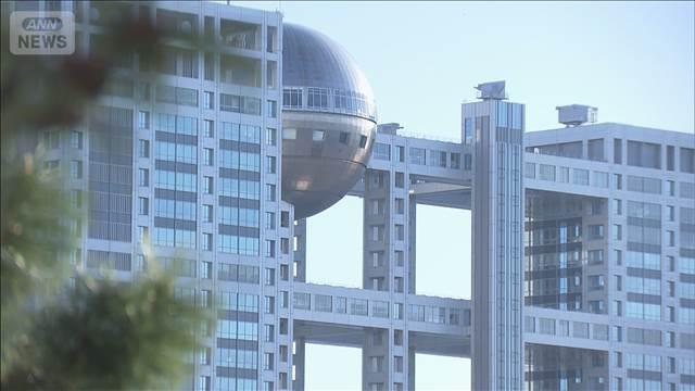 フジHD　通期予想を下方修正120億円営業赤字に　今年4～7月CM再開　前年比38％