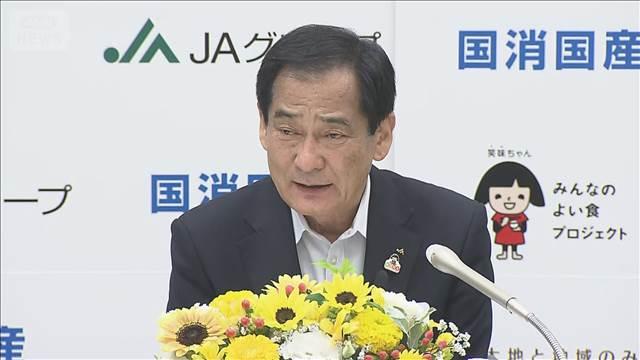 JA全中の会長が来年3月辞任へ　システム開発頓挫による巨額損失受け