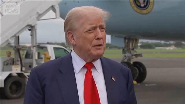 トランプ氏　医薬品への関税を250％に段階的引き上げへ　半導体への関税も公表へ