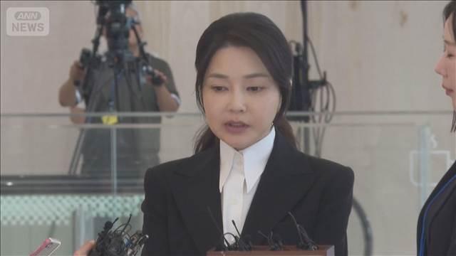 尹前大統領の夫人・金建希氏 きょうにも逮捕か　韓国メディア