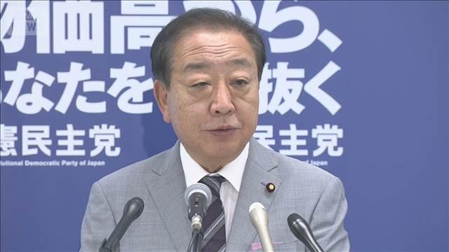 立憲・野田氏「対決より解決」　政策実現に意欲