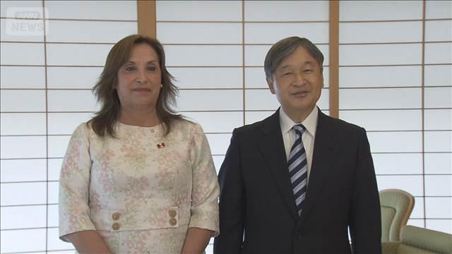 天皇陛下　ペルー大統領と面会　佳子さまの訪問で感謝を述べられる