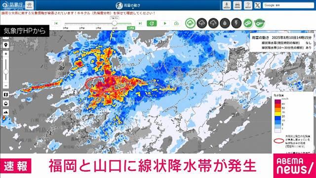 【速報】福岡に再び　山口にも線状降水帯が発生