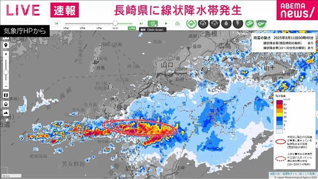 長崎県南部に線状降水帯が発生 災害の危険度が急激に高まる　気象庁