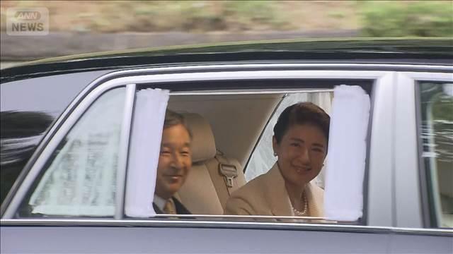 天皇皇后両陛下がモンゴル訪問を報告　上皇ご夫妻に