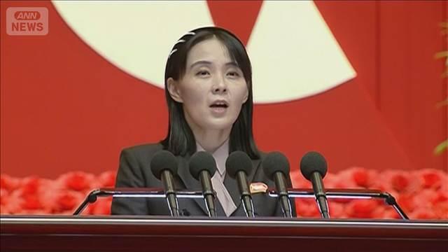 北朝鮮・金与正氏「拡声器撤去していない」韓国軍発表を否定　関係改善も「意志ない」