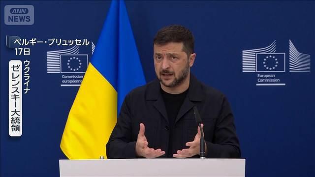 ウクライナの安全保障　NATO類似方式で米ロ合意　米・ウクライナ会談に欧州首脳らも