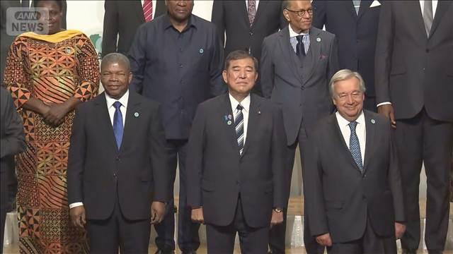 「アフリカが日本を救う時代に」　TICAD開幕で石破総理が挨拶