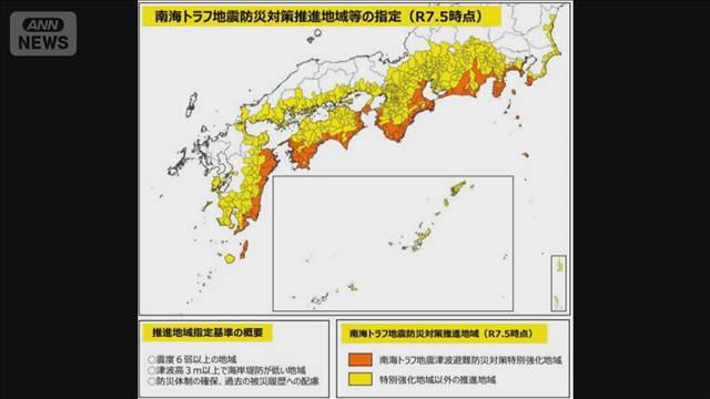 南海トラフ地震の「巨大地震警戒」　事前避難対象者52万人　政府が初調査
