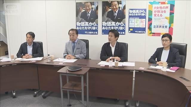立憲　参院選の総括案を提示　「厳しい総括が必要」人事刷新が焦点に