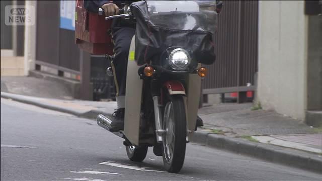 日本郵便　二輪でも不適切点呼多数　全国約6割の郵便局で