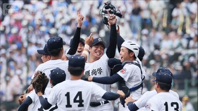 【速報】夏の甲子園　沖縄尚学が優勝　決勝で日大三（西東京）を3ー1で下す