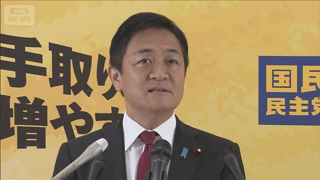 国民・玉木代表　早期の国会召集を要求　ガソリン暫定税率廃止にむけ