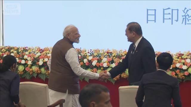 石破総理　インドへの投資・人材交流を後押し　モディ首相「日本と技術革命起こせる」