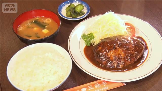 昭和の洋食　元祖ケチャップ味ナポリタンに濃厚ビーフシチューも【グッド！いちおし】