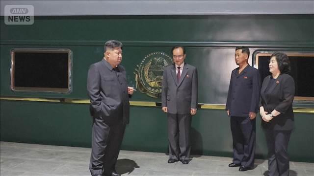 中朝ロ会談の「可能性高くない」韓国情報機関が見解　娘ジュエ氏同行は「断定できず」