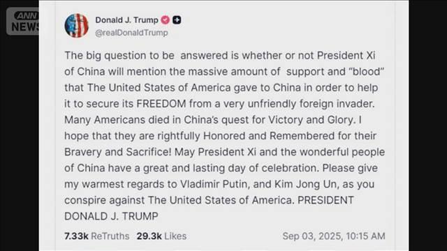 トランプ大統領　中国に対し第二次大戦中における米支援の評価を求める