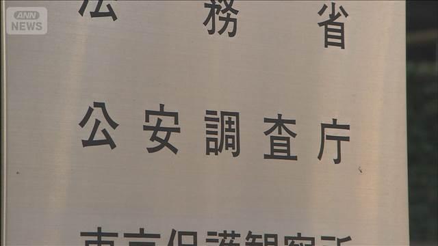 「アレフ」に6回目の再発防止処分　麻原元死刑囚次男は「グル」認定せず　公安審査委